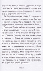 Вовка, который оседлал бомбу