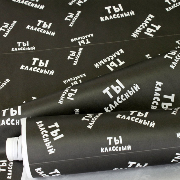 Бумага белая крафт 50гр/м2, 72см х 10м, Ты классный Цена указана за 1 метр