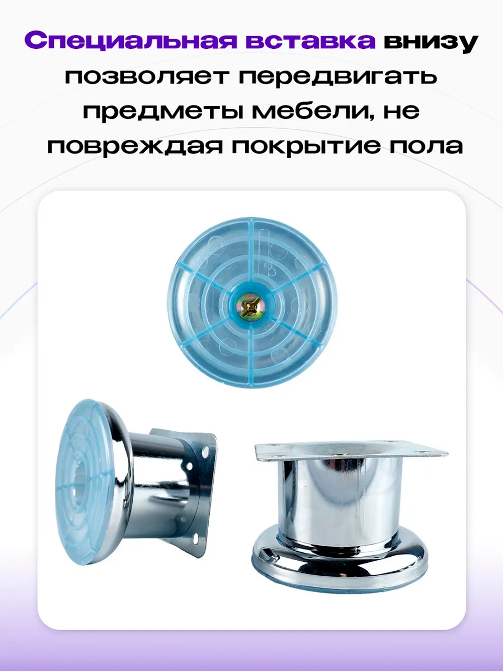 Ножки мебельные хром, высота 50 мм