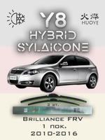 Щетки стеклоочистителя HUOYE Y8 550/450 мм на Brilliance FRV | Hook/J-Hook