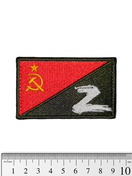 Шеврон Флаг СССР Z большой вышивка 5х8 см