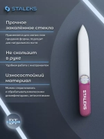 Пилка хрустальная BEAUTY & CARE 12 (90 мм)