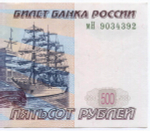 Банкнота 500 рублей 1997 год. Модификация 2004 года мН 9034392. VF-XF