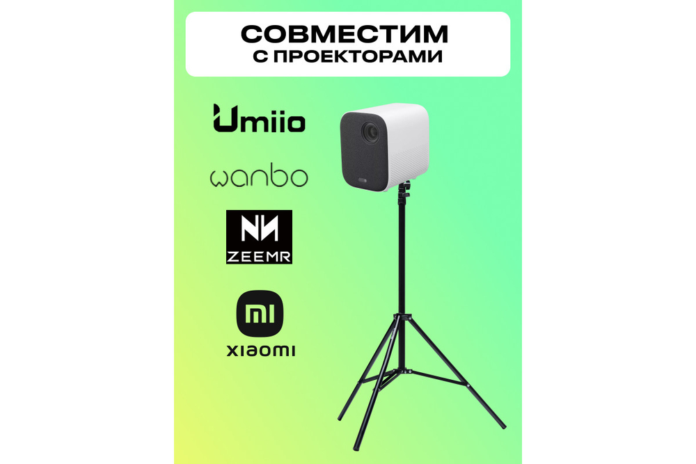 Штатив Raylab 190 для телефона с держателем и пультом