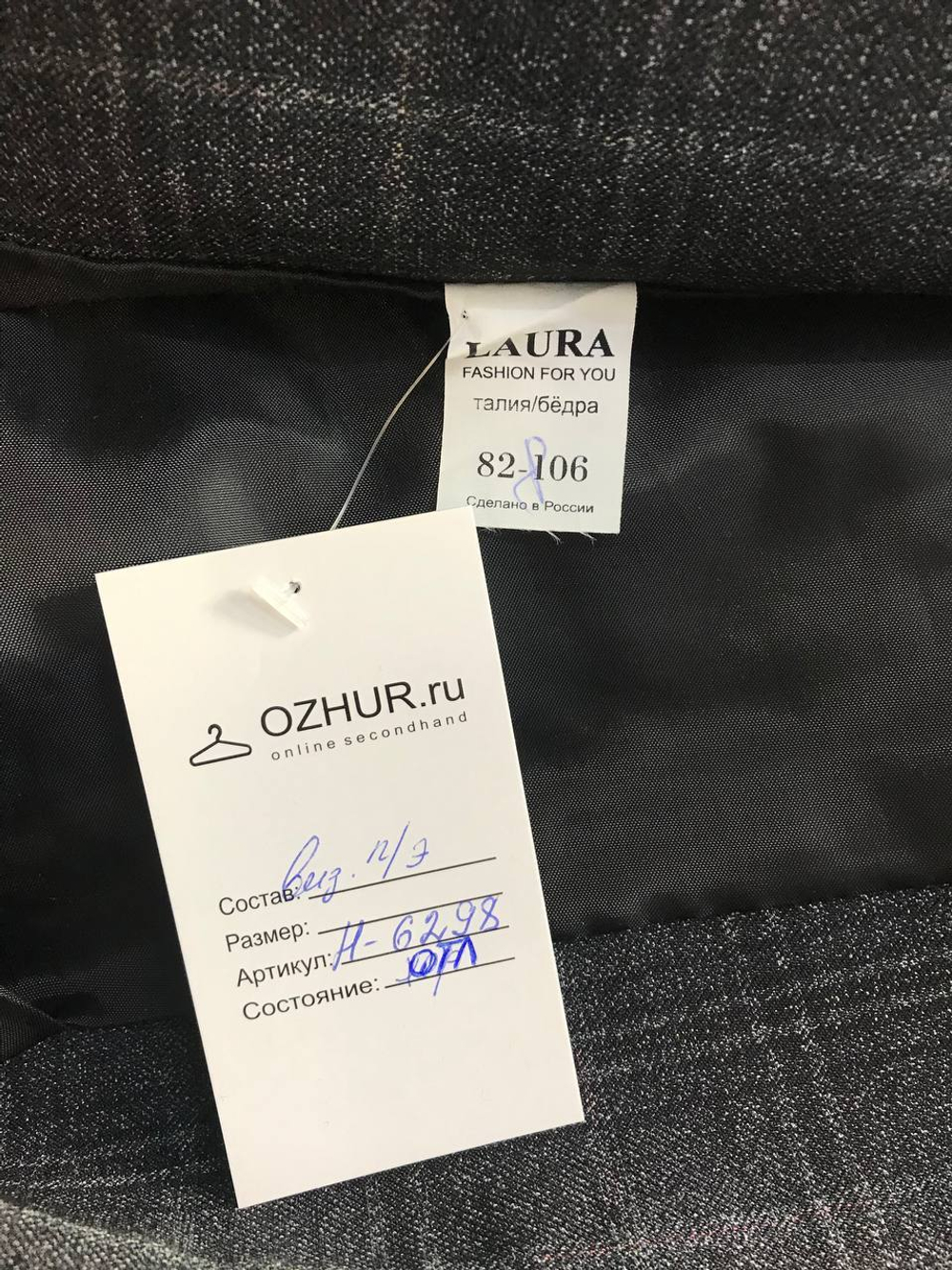 Юбка Laura для офиса, маркировка 82-106, визуально на 48/50 размер