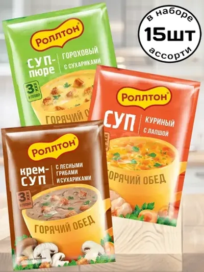 Супы быстрого приготовления без варки ассорти 21 г * 15 шт