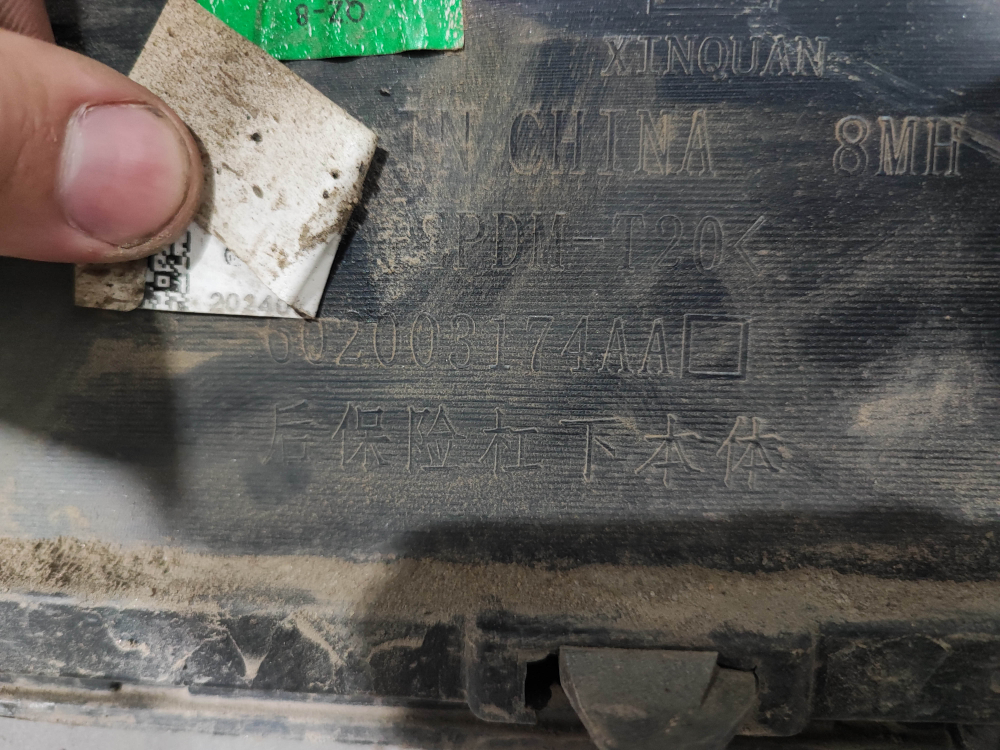 Бампер задний Jaecoo J7 23-нв Б/У Оригинал 602003172AA