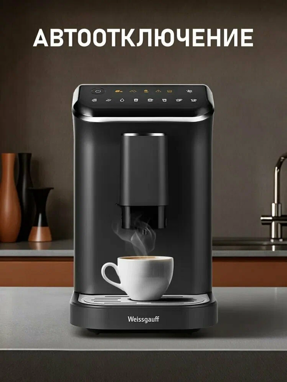 Кофемашина Weissgauff WCM-325 Black Automatic Touch Cappuccino (q)