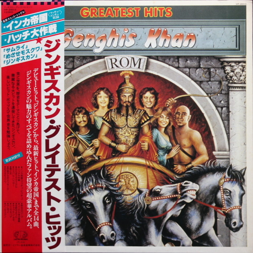 Genghis Khan / Greatest Hits (LP)