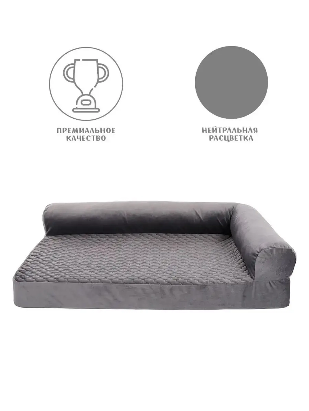 Лежанка для собак крупных и средних пород