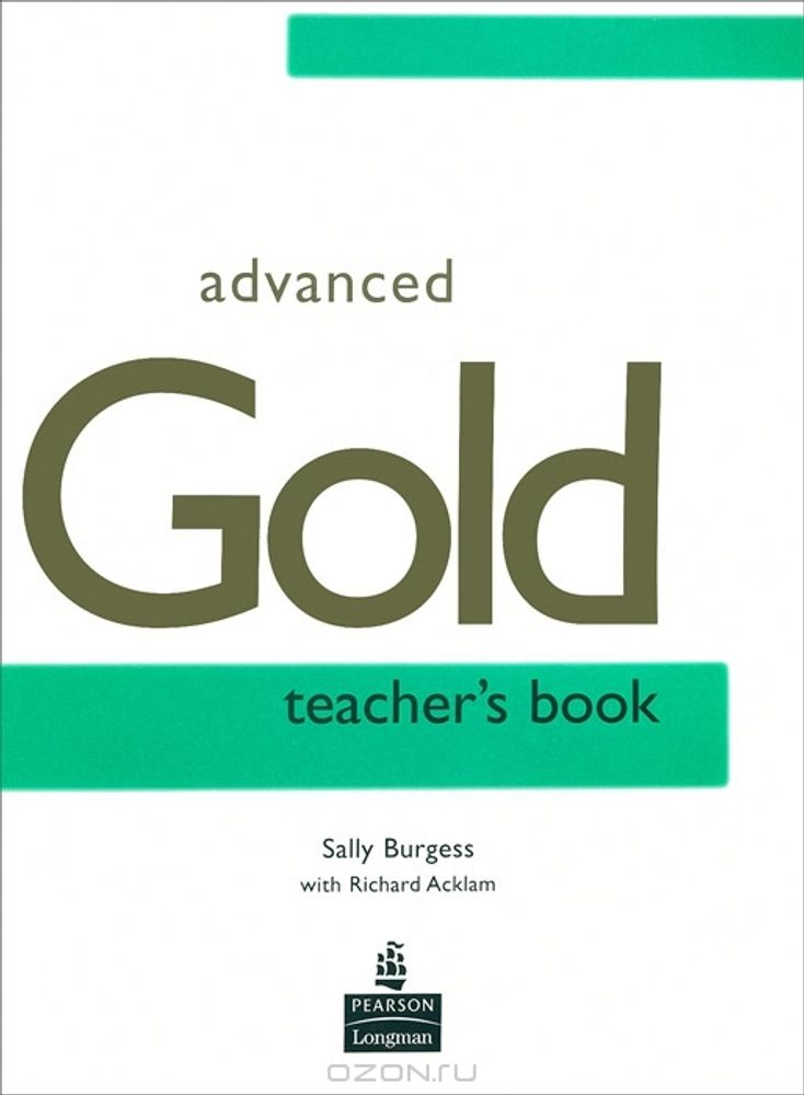 CAE Gold книга для учителя