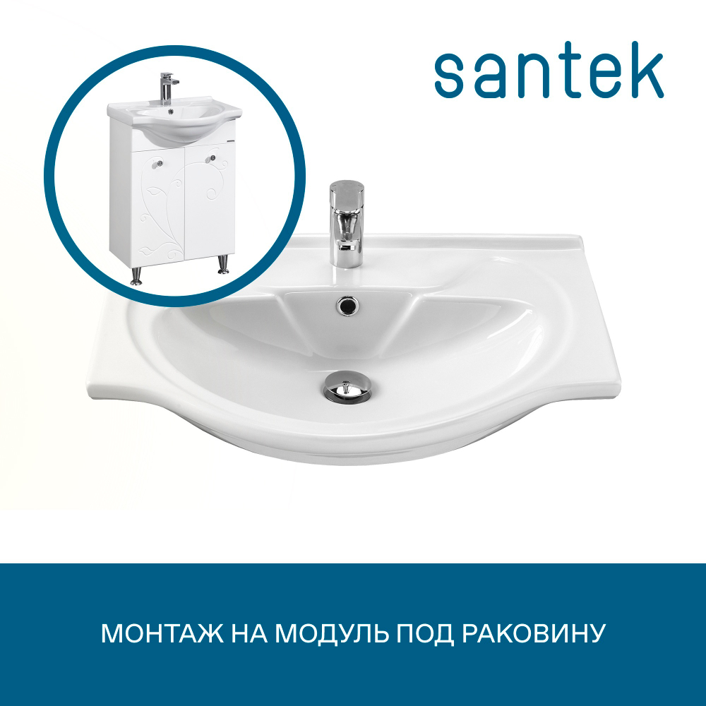 Раковина Santek Байкал 60 отверстие под смеситель 1WH109652