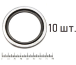 Кольцо USIT 2" 10 шт. для гидравлических систем