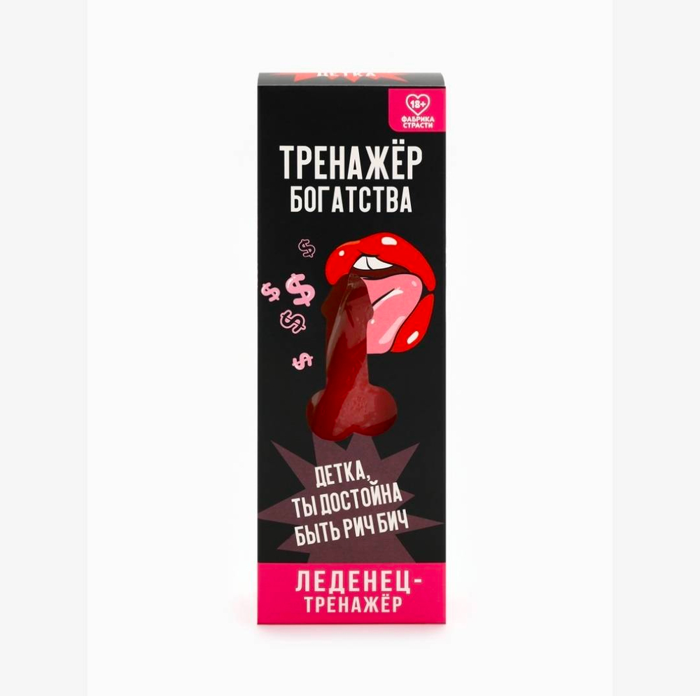 Леденец на палочке XXL «Тренажер», вкус: клубника, 120 г (18+)