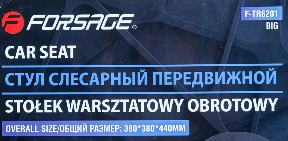 Стул автослесаря вращающийся регулируемый на колесах (h min-410мм, h max-530мм, диаметр-365мм) Forsage F-TR6201 BIG