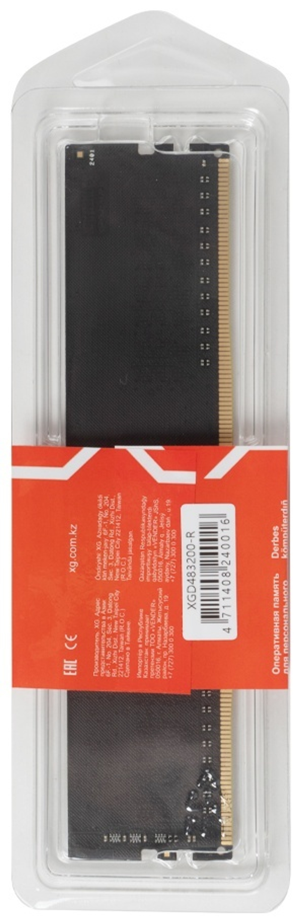 Оперативная память XG XGD483200-R 8 Гб