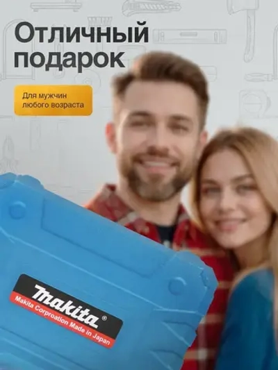 Шуруповерт -дрель аккумуляторный Makita, 48 V, 2АКБ с кейсом и набором бит для дома