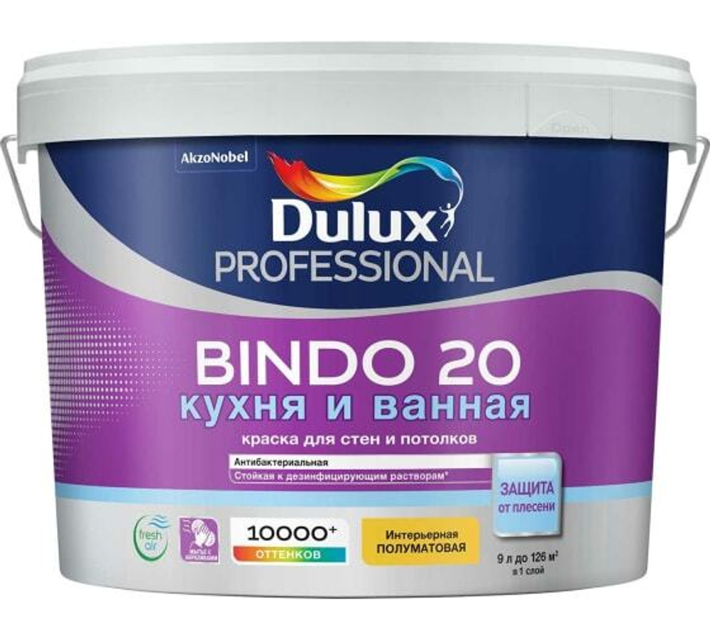 Краска для кухни и ванной Dulux Professional Bindo 20 полуматовая база BW