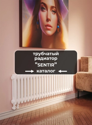 Низкие радиаторы Axxinot Sentir