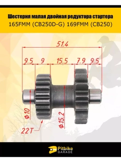 Шестерня малая двойная редуктора стартера 165FMM 169FMM