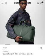 Дорожная сумка Louis Vuitton