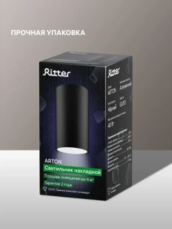 Ritter Спот потолочный накладной Arton, черный 59951 7