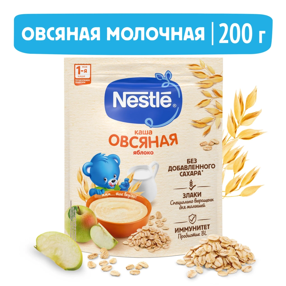 Каша Nestle молочная Овсяная яблоко 200г с 5 месяцев