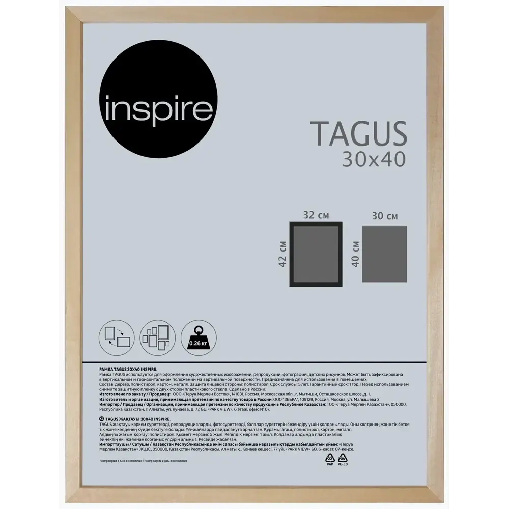 Рамка Inspire Tagus 30x40 см цвет дерево