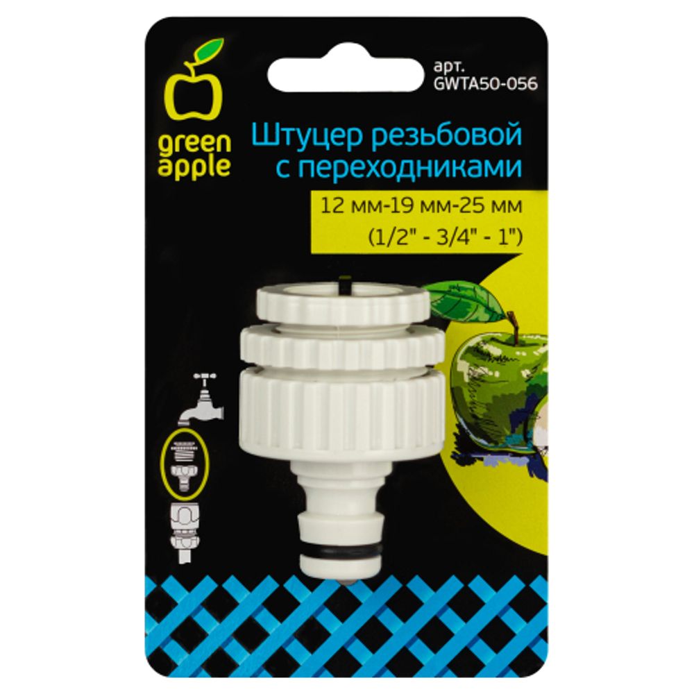 GWTA50-056 GREEN APPLE Штуцер резьбовой 12мм-19мм-25мм (1/2-3/4-1) внутренняя резьба, пластик | Аксессуары для полива Green Apple