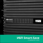 Источник бесперебойного питания Systeme Electric SMTSE750RMI1U