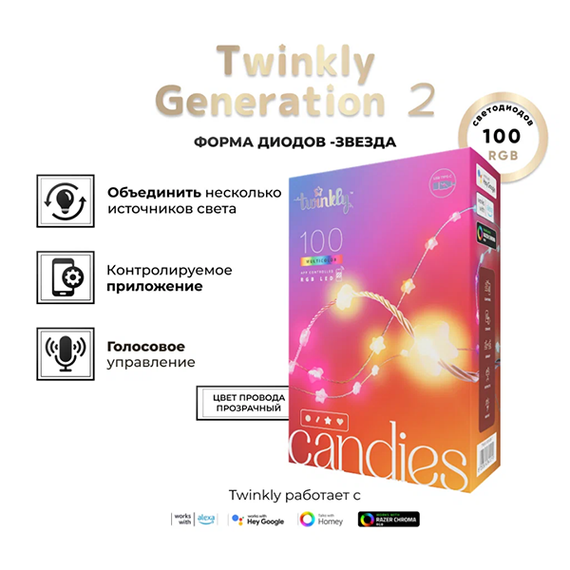 Умная гирлянда Twinkly Candies Stars RGB 100 (TWKS100RGB-T)