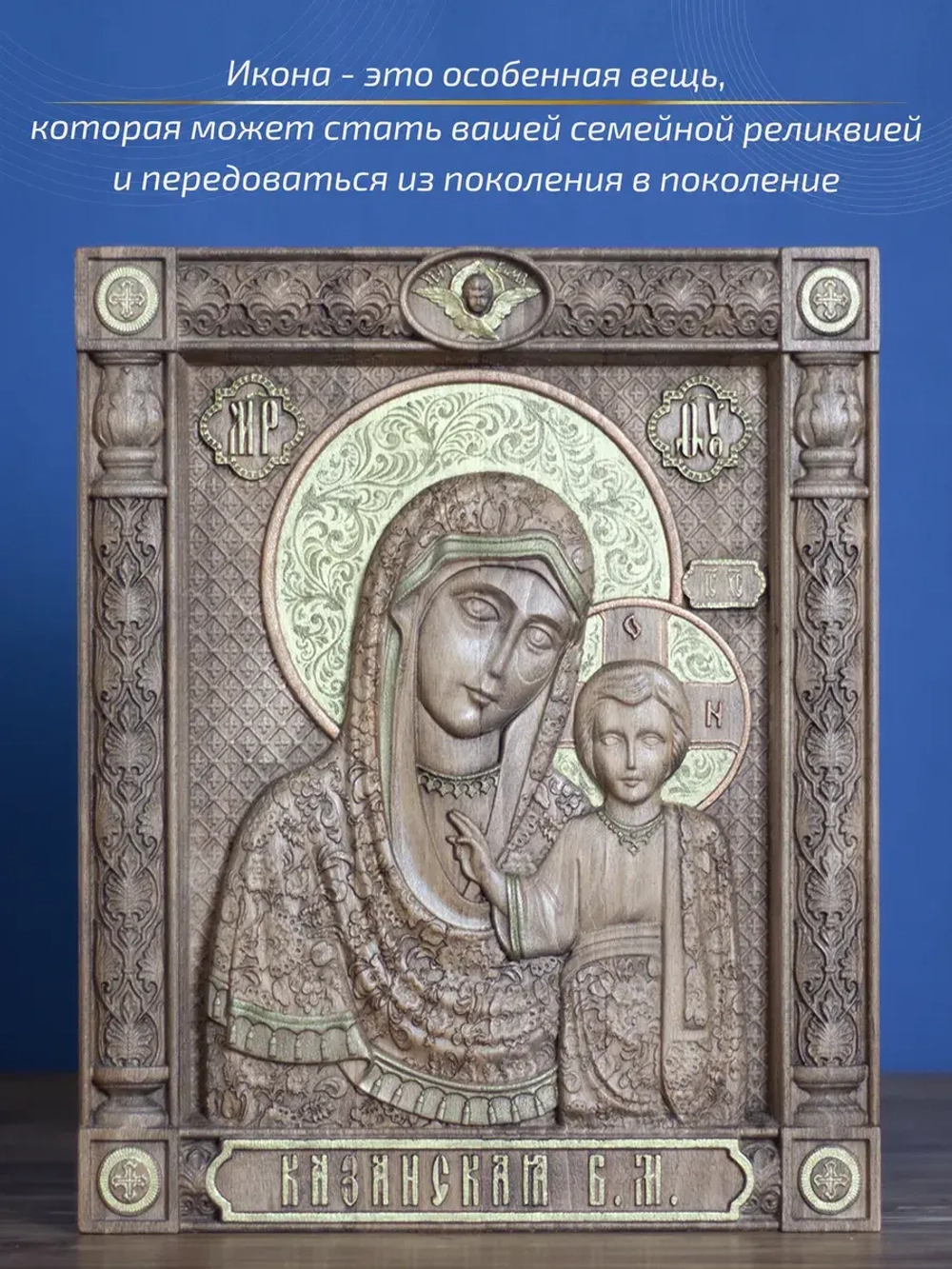 Богородица Казанская, икона из дерева (бук), 32х26х3,8 см