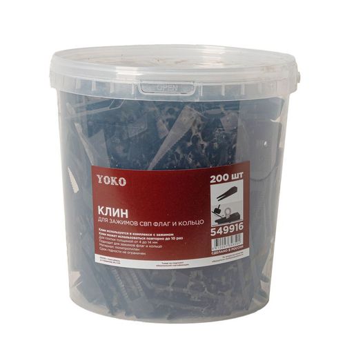 Клин для СВП Флаг и Кольцо 200 шт YOKO