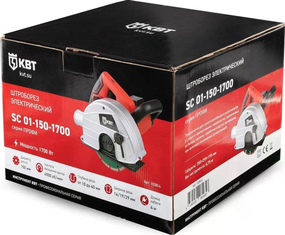 Штроборез сетевой КВТ SC 01-150-1700 103814