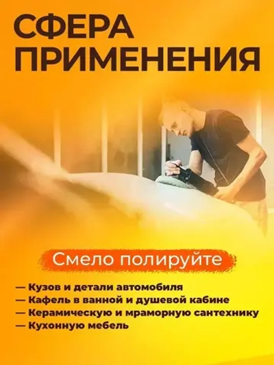 Полировальные круги. Комплект для полировки автомобиля от Good Tech.