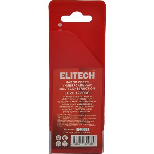 Набор сверл ELITECH Multi Construction 4 шт.   1820.172000
