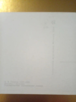 Винтажная открытка СССР А. В. Тыранов. Девушка с фруктами. 1966 г.