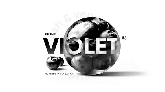 Табак для кальяна Душа Violet (Черничная жвачка) 25 гр.