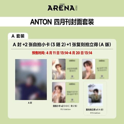(ПРЕДЗАКАЗ) публикация ARENA HOMME (CHINA) - 2026.04 ANTON A Type