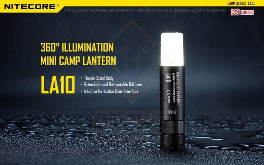 Фонарь кемпинговый Nitecore LA10