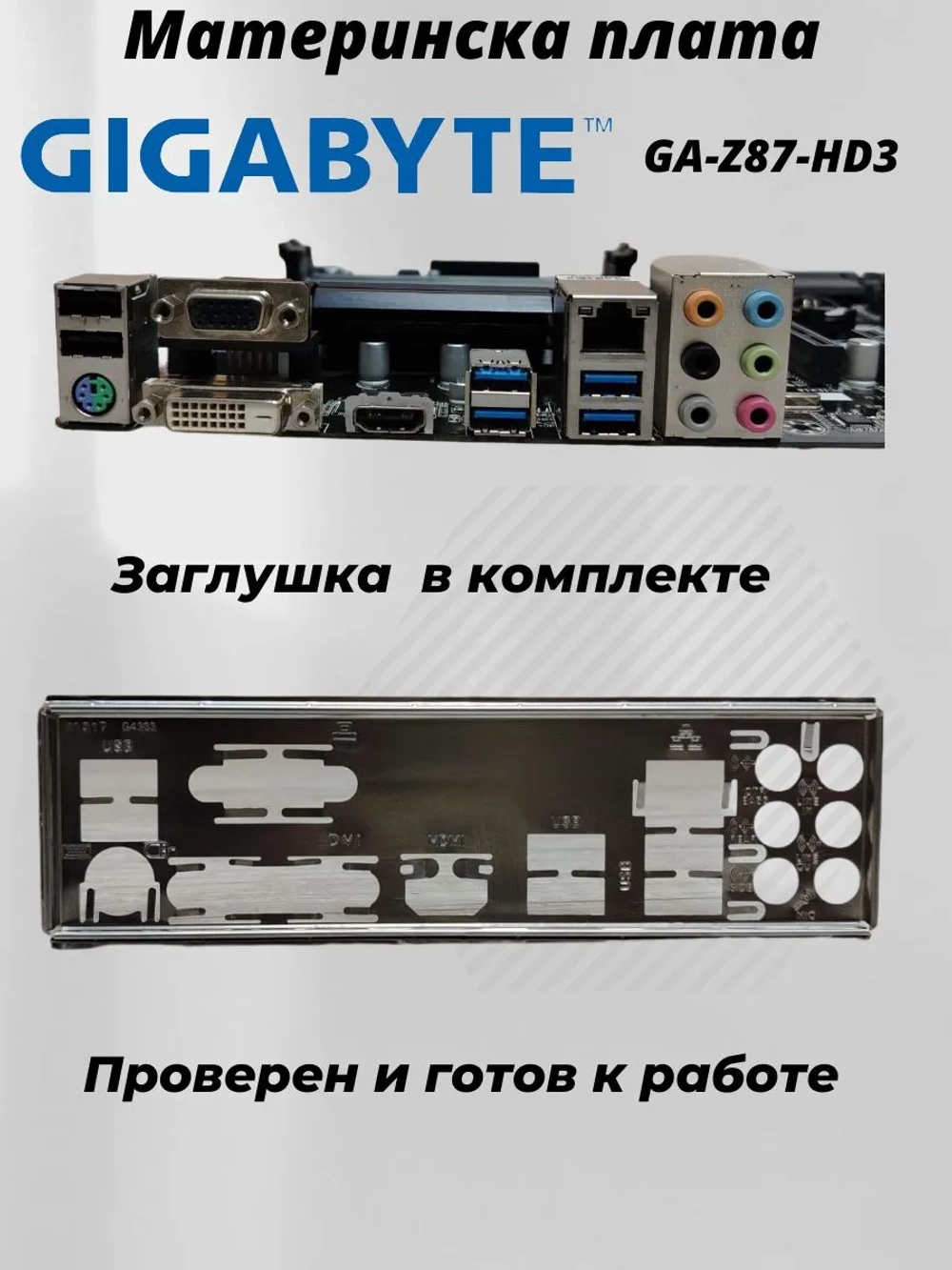 Материнская плата GIGABYTE GA-Z87-HD3