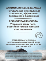 Дезодорант The Bunt для тела Tobacco Vanille 100 мл