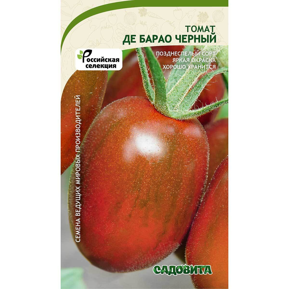 Томат Де Барао черный 0,05 гр Садовита