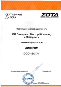 компания Гидролюкс - официальный дилер завода ZOTA (Красноярскэнергокомплект)