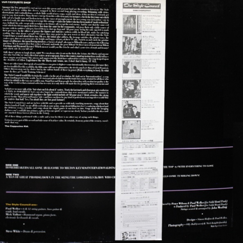 The Style Council / Our Favourite Shop (LP)