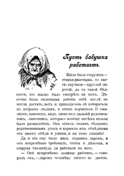 Кот-Баюн: Сказки и рассказы | Федоров-Давыдов Александр Александрович