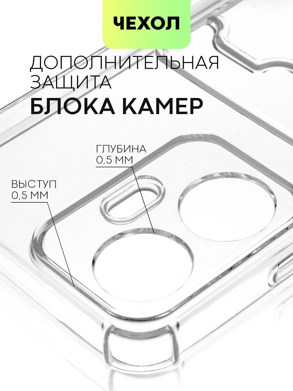 Чехол BROSCORP для realme C55 (арт. RM-C55-HARD-TPU-POCKET)