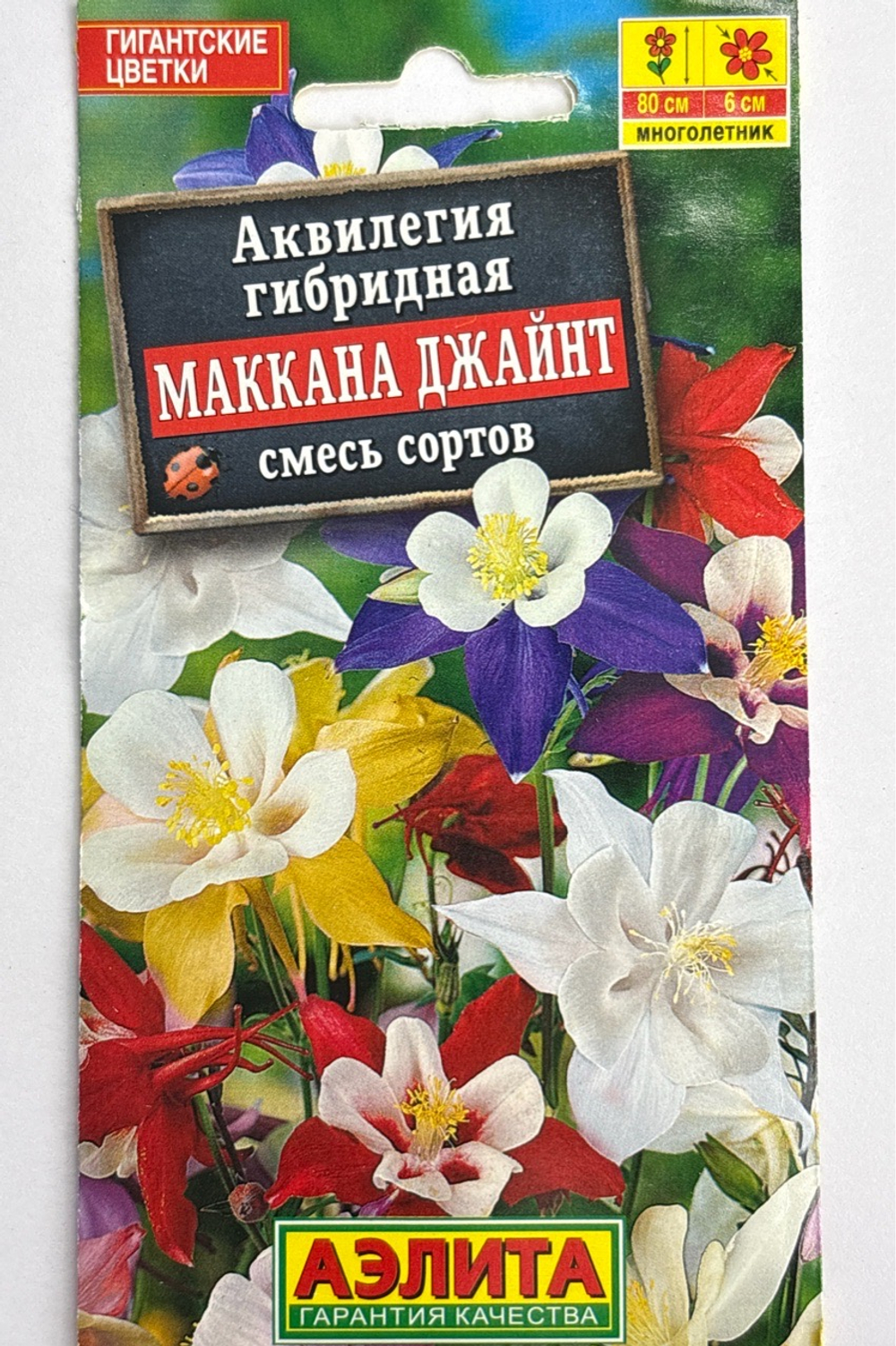 Аквилегия Маккана Джайнт, смесь сортов СМЦ-354