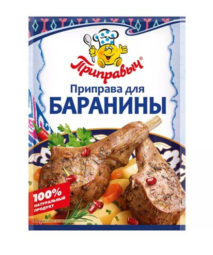 Приправа для Баранины,  15 гр