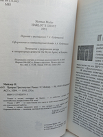 Призрак проститутки